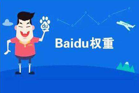 seo優(yōu)化方案,權重技巧 seo優(yōu)化方案,權重技巧