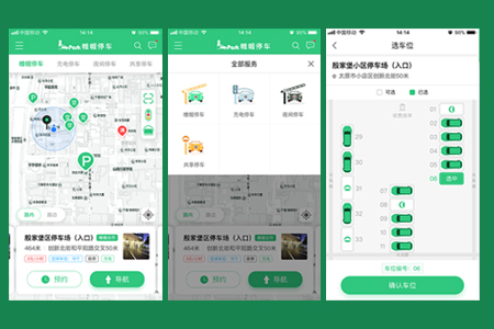 APP軟件開(kāi)發(fā),智慧停車(chē)系統(tǒng) APP軟件開(kāi)發(fā),智慧停車(chē)系統(tǒng)