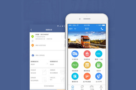 APP開(kāi)發(fā),快遞APP開(kāi)發(fā)
