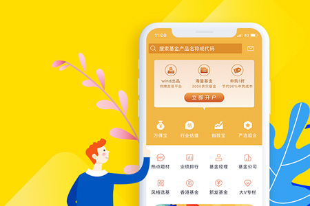 上海APP開(kāi)發(fā),理財(cái)APP開(kāi)發(fā)多少錢