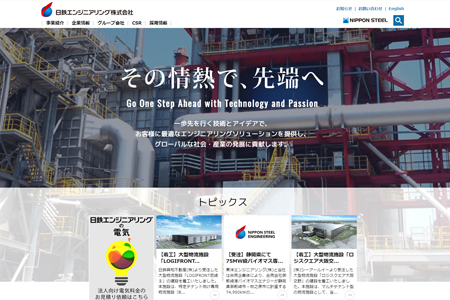 新日鐵住金(nssmc) 新日鐵住金(nssmc)