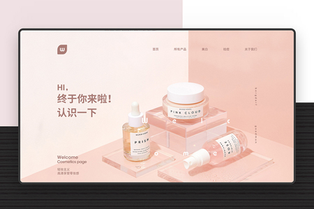 化妝品網(wǎng)站建設(shè),化妝品網(wǎng)站設(shè)計(jì),上海網(wǎng)站建設(shè),上海網(wǎng)站設(shè)計(jì)