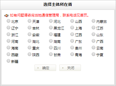 網(wǎng)站icp備案,找回備案密碼 網(wǎng)站icp備案,找回備案密碼