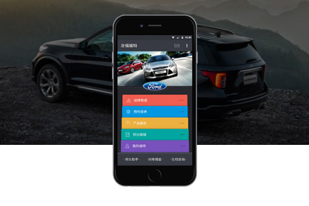 4S店APP開發(fā),汽車APP開發(fā) 4S店APP開發(fā),汽車APP開發(fā)