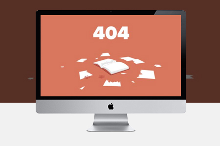 泉港網(wǎng)站制作,404頁面設(shè)計(jì)