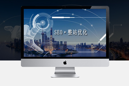 SEO整站優(yōu)化,魚(yú)臺(tái)網(wǎng)站制作 SEO整站優(yōu)化,魚(yú)臺(tái)網(wǎng)站制作
