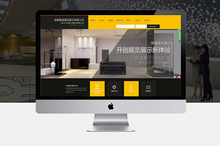 德州網(wǎng)站建設,展覽展示網(wǎng)站制作