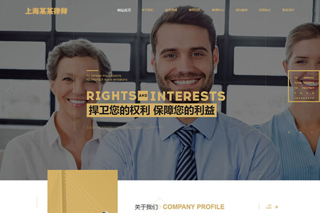 律師網(wǎng)站建設