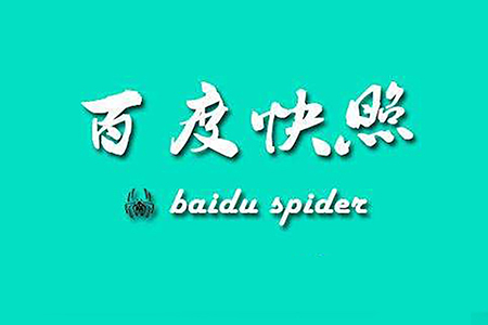 快照優(yōu)化