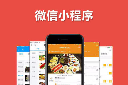 小程序開發(fā),新零售小程序,微信小程序開發(fā)