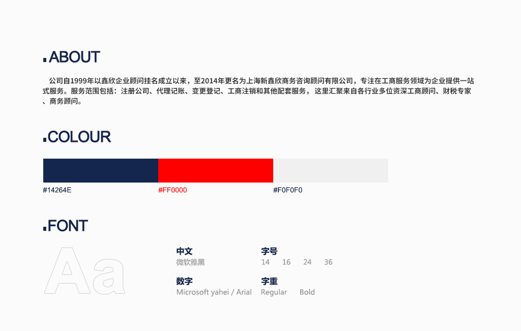 網(wǎng)站設(shè)計標(biāo)準(zhǔn)規(guī)范