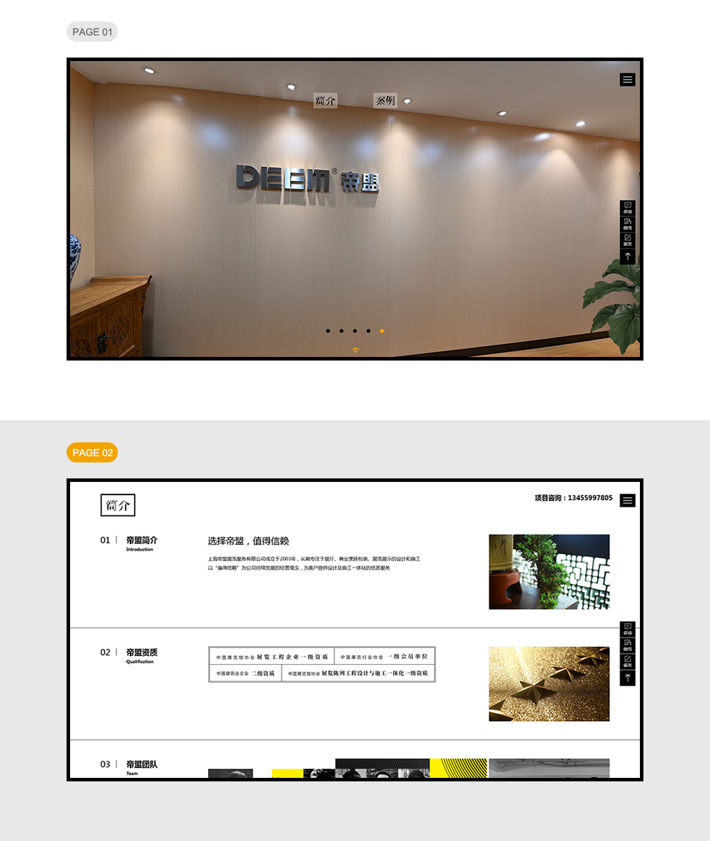 內(nèi)頁展示效果