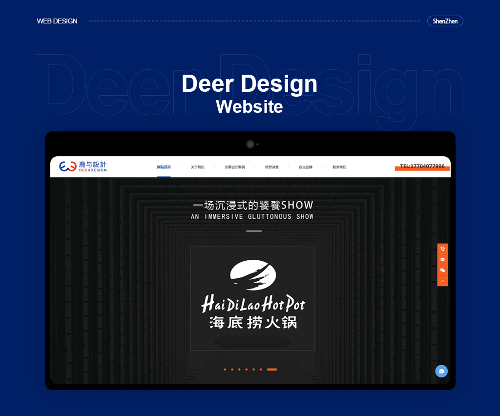 網(wǎng)站首頁形象設(shè)計