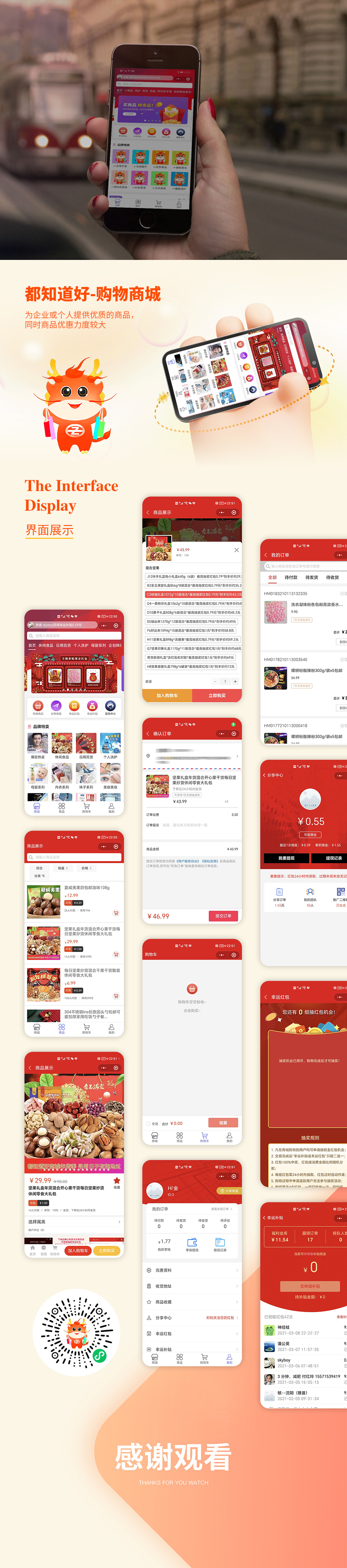 小程序原型設(shè)計,UI界面設(shè)計,小程序原生開發(fā),商城小程序開發(fā),購物小程序開發(fā)