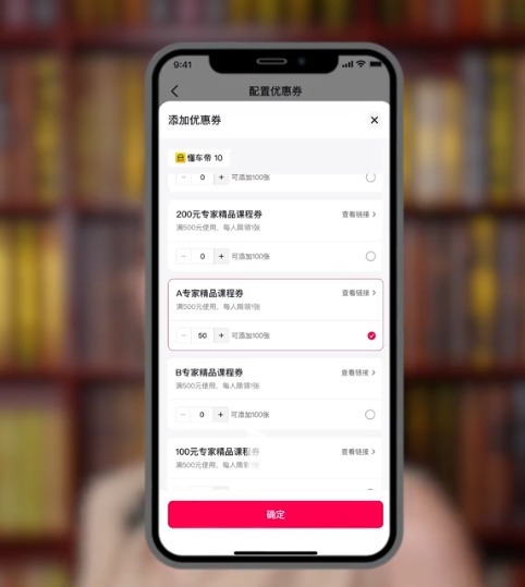 抖音直播,小程序營(yíng)銷,福利券,核銷玩法,直播轉(zhuǎn)化,抖音小程序定制開發(fā)