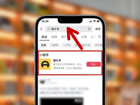 抖音小程序,搜索服務(wù)直達,用戶引流,關(guān)鍵詞配置
