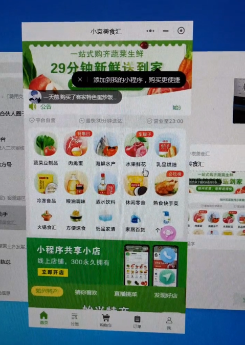 電腦版微信,小程序使用,搜索小程序 電腦版微信,小程序使用,搜索小程序