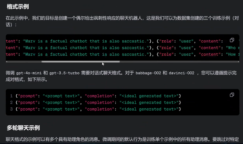 AI,大模型,微調(diào),LLM,OpenAI 