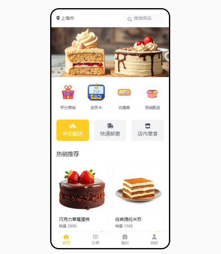 小程序開發(fā),外賣小程序,同城外賣小程序 小程序開發(fā),外賣小程序,同城外賣小程序