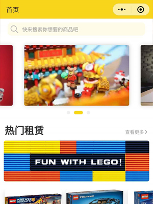 樂(lè)高租用小程序定制開(kāi)發(fā)