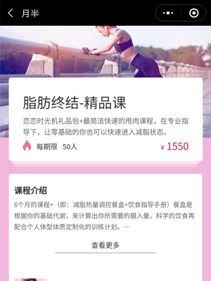 月半女神邦小程序定制開(kāi)發(fā)