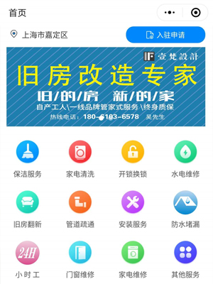 城市工匠小程序開(kāi)發(fā)