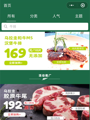 紐澳陽(yáng)光生活館小程序定制